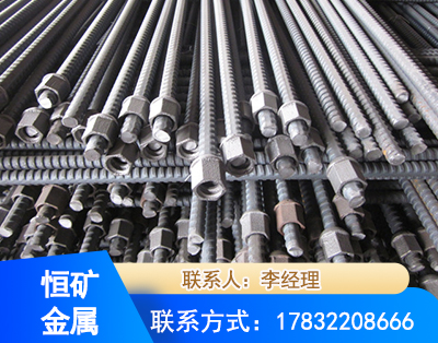 衡水右旋螺纹锚杆